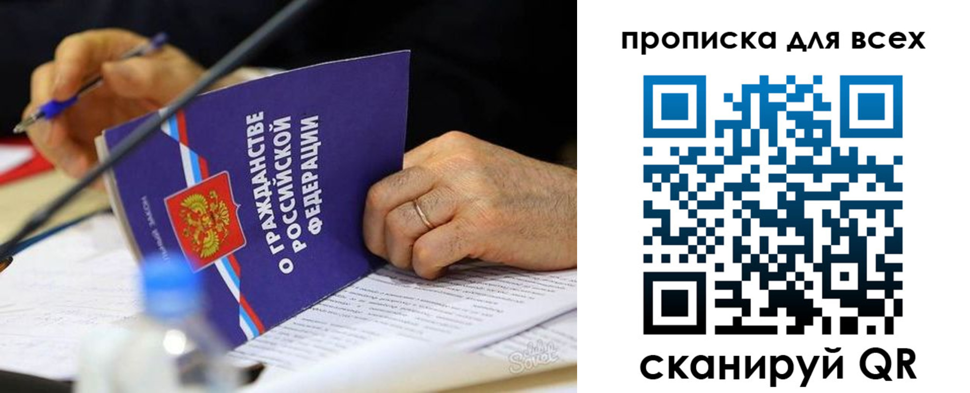 прописка поиск в Ахтубинске