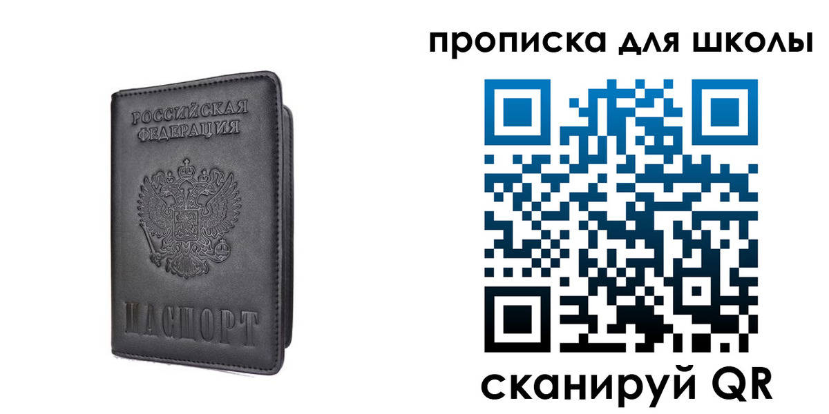 прописка ребенка в Ахтубинске