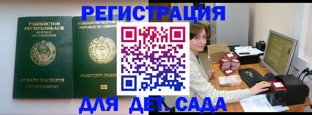 купить прописку в Ахтубинске