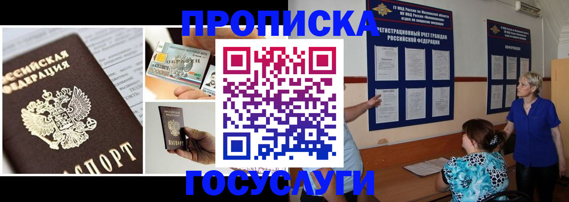 временная регистрация законно в Ахтубинске
