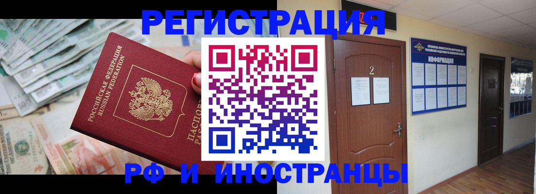 временная регистрация собственник в Ахтубинске