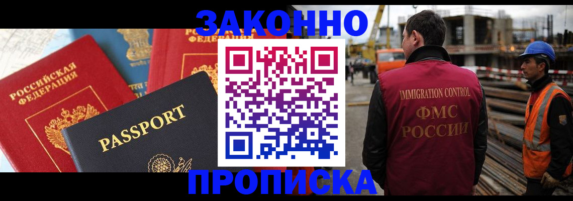 временная регистрация поиск в Ахтубинске