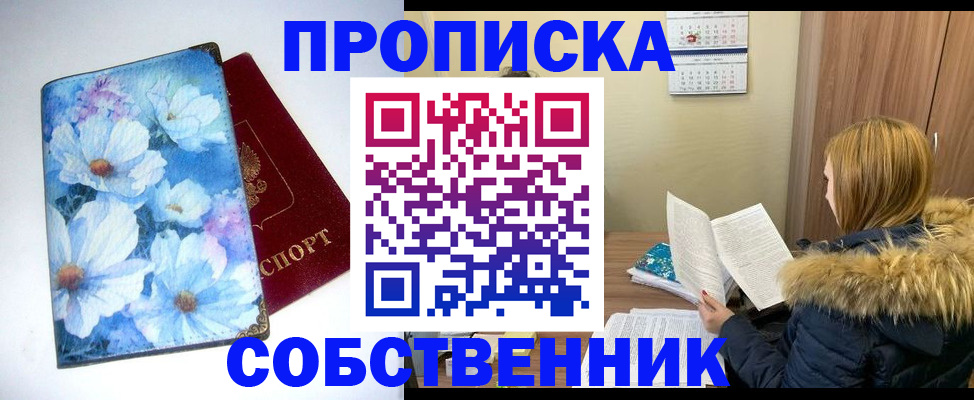 найти адрес прописки в Ахтубинске