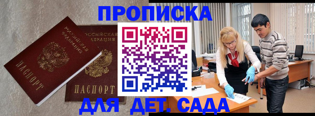 прописка паспорт в Ахтубинске