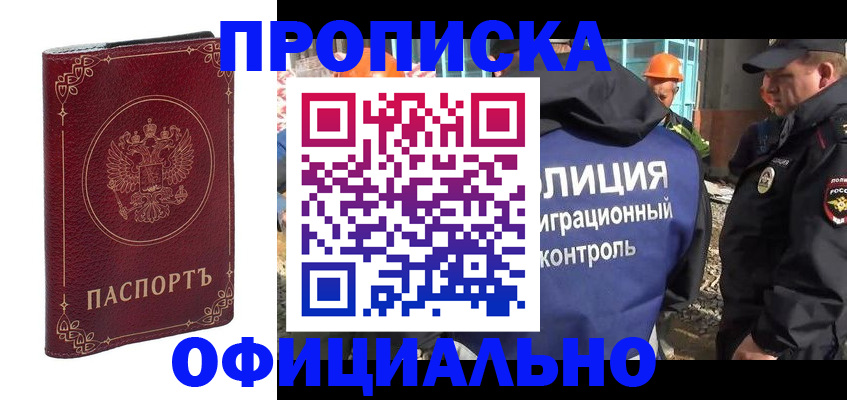временная регистрация поиск в Ахтубинске