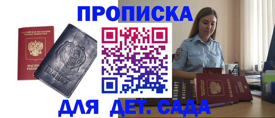 прописка для кредита в Ахтубинске