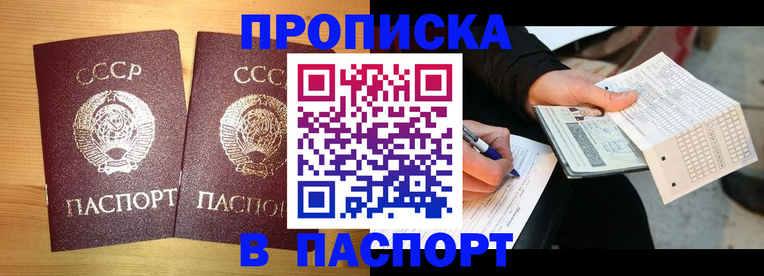 временная регистрация в Ахтубинске