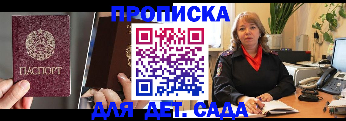 временная регистрация недорого в Ахтубинске