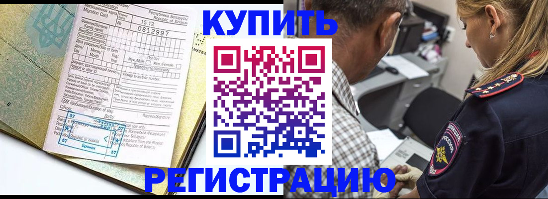 прописка для школы в Ахтубинске